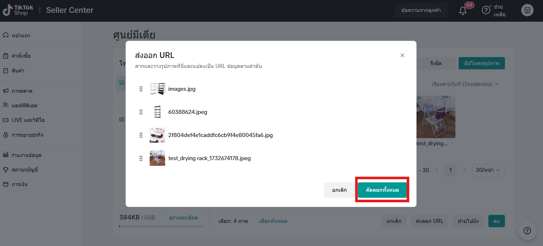 Product Media Center 7.png