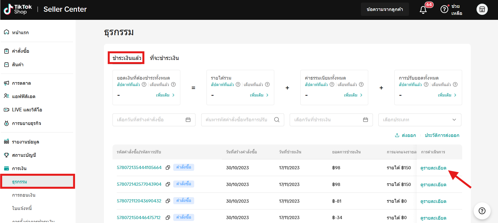 Commission fee 1.png