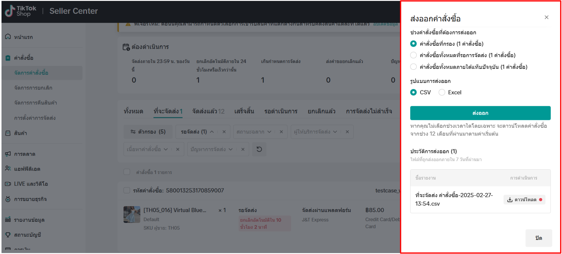 Screenshot 2025-02-27 135900.png