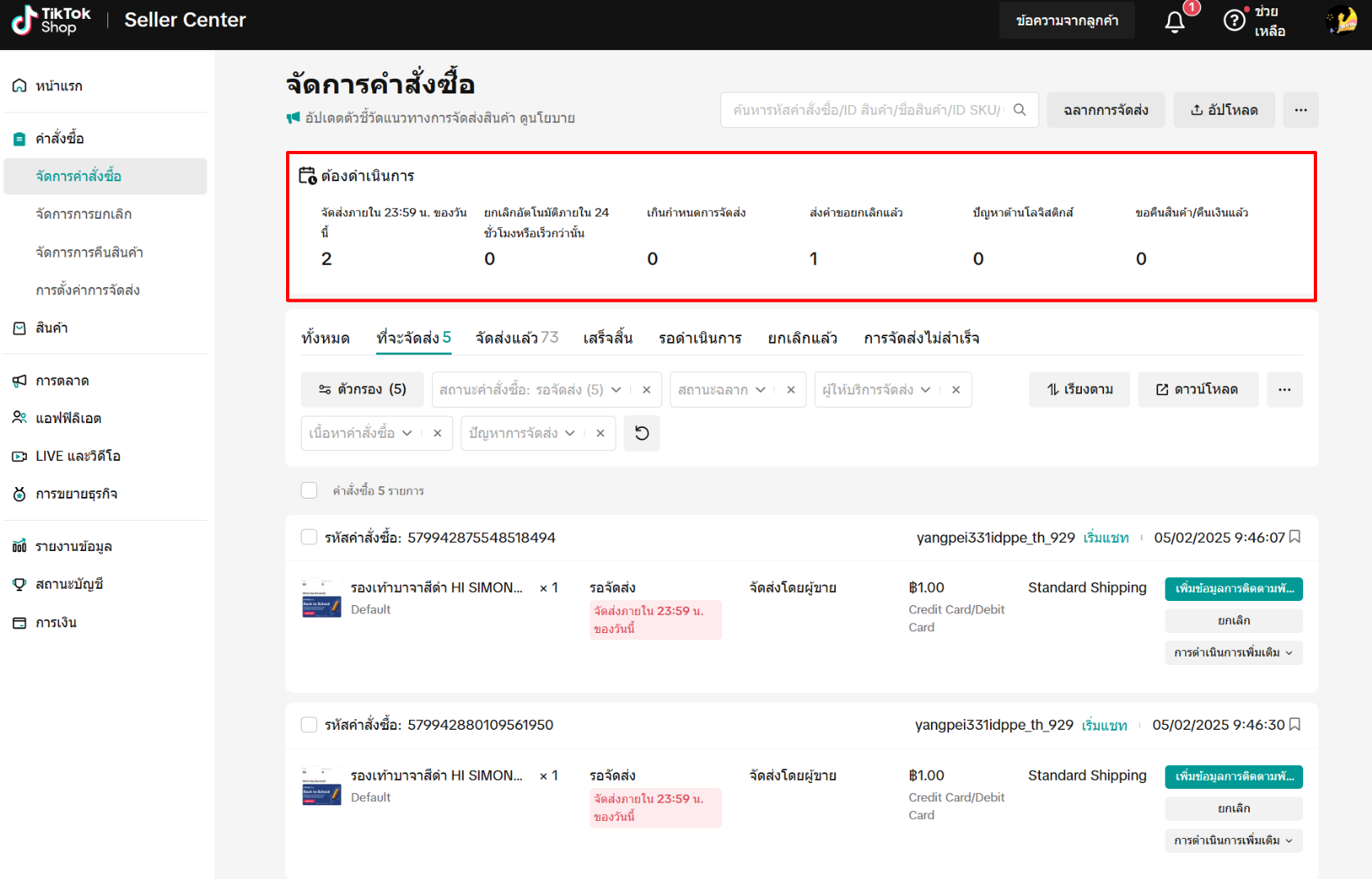 Screenshot 2025-02-27 104946.png