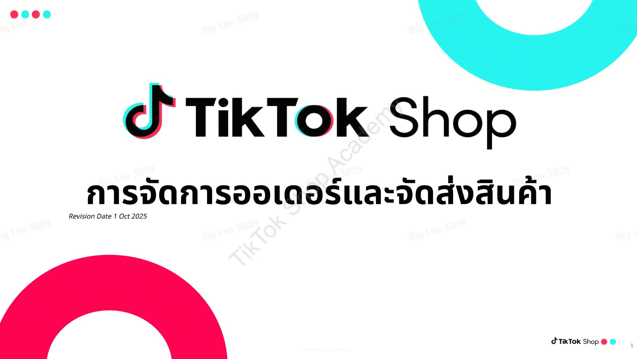 [Academy] TikTok Shop TuTor II การจัดการออเดอร์และจัดส่งสินค้าบน TikTok Shop Oct 1_watermark.pdf