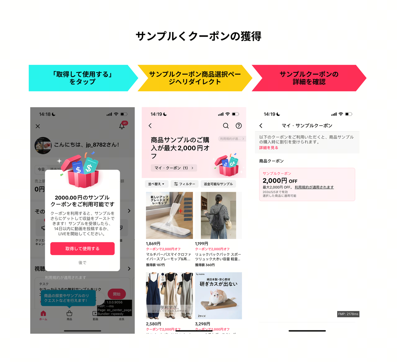 サンプルクーポン