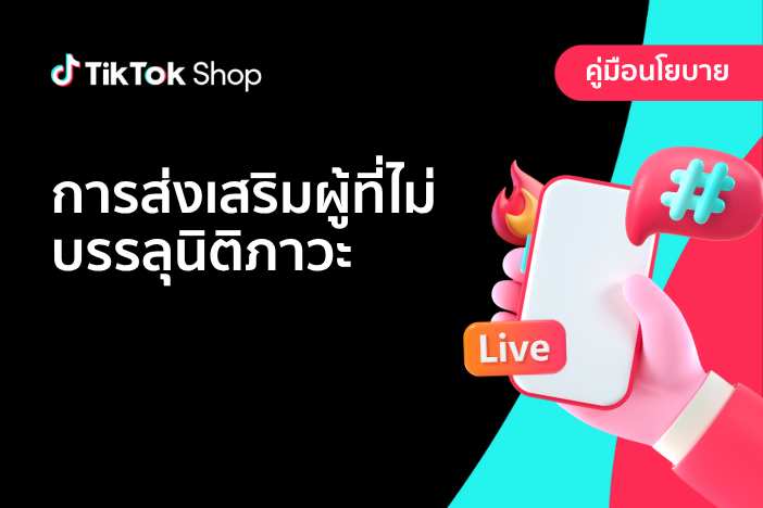 คอนเทนต์ส่งเสริมผู้ที่ไม่บรรลุนิติภาวะคืออะไร？