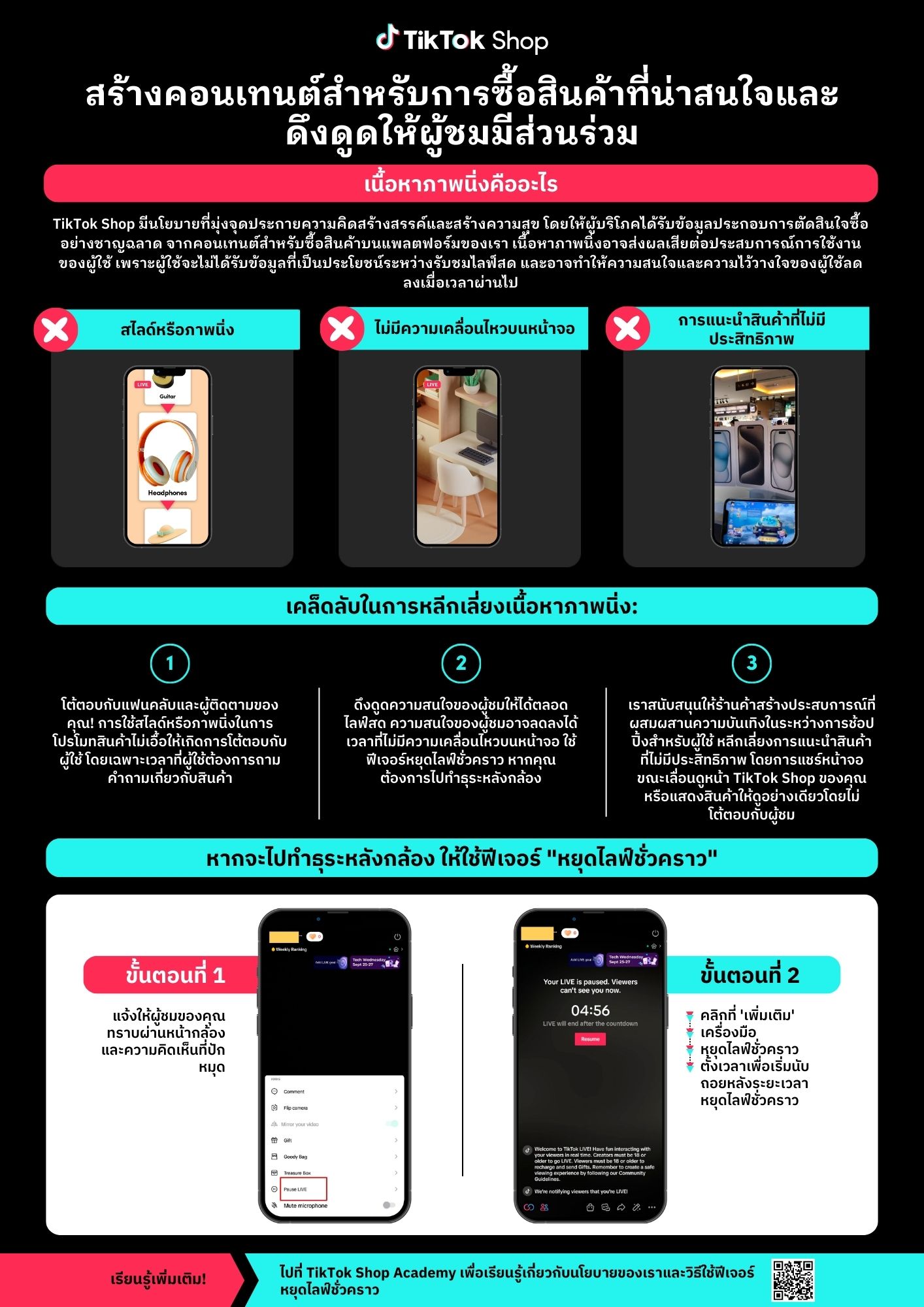 Still Frame - TH - 19102023.jpg