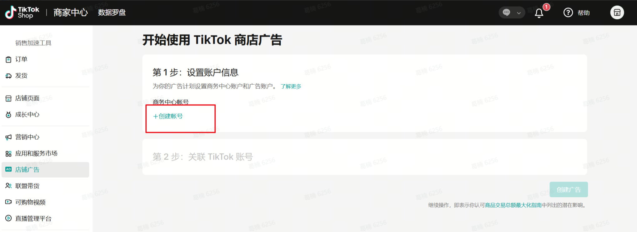 自助广告开户功能上线说明