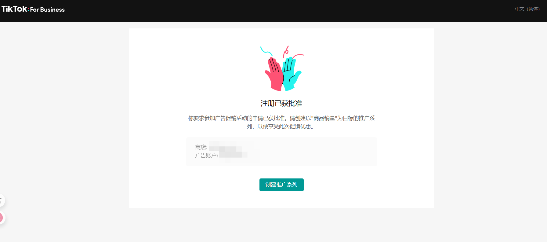 自助广告开户功能上线说明