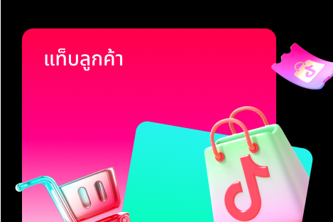 ฟีเจอร์บรอดแคสต์