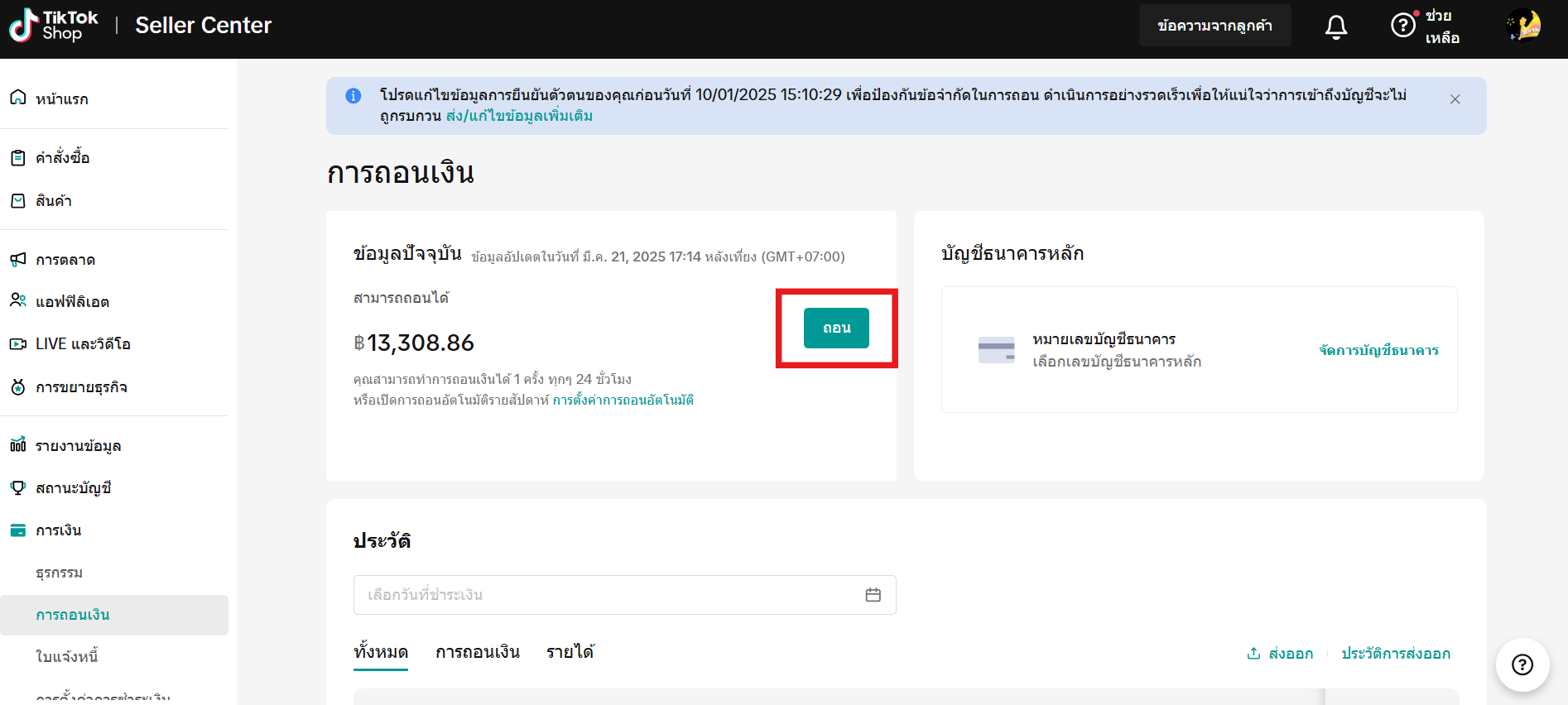 Screenshot 2025-03-21 171448.png