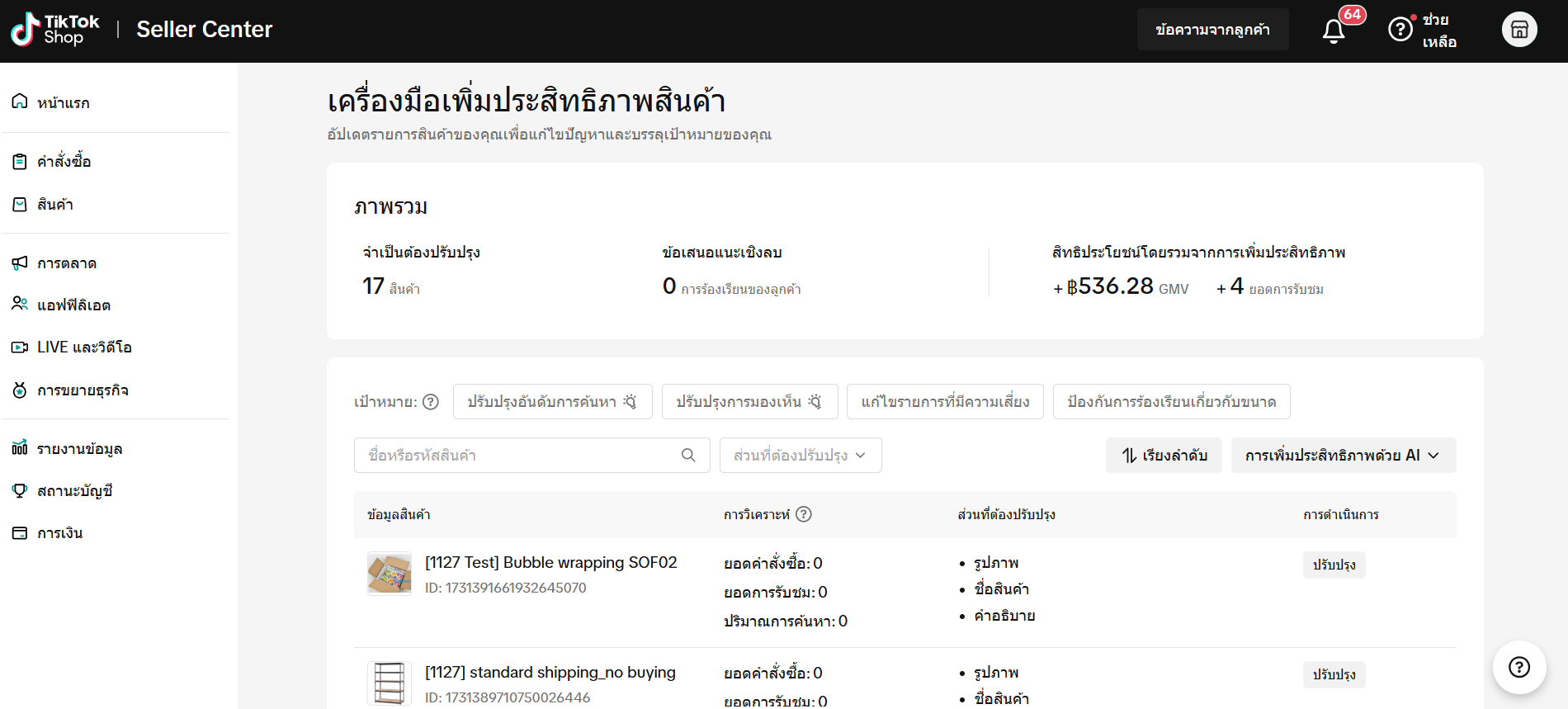 Screenshot 2025-03-27 163223.png