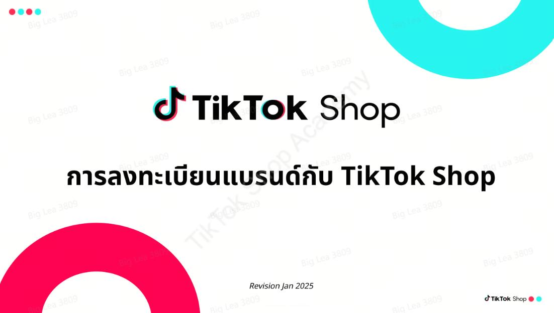 [Academy version] Brand Qualification Training_watermark.pdf