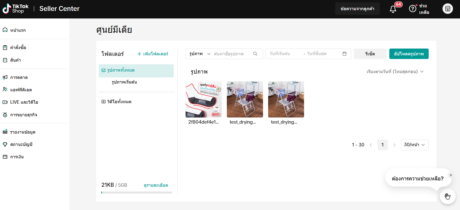 Product Media Center 4.png