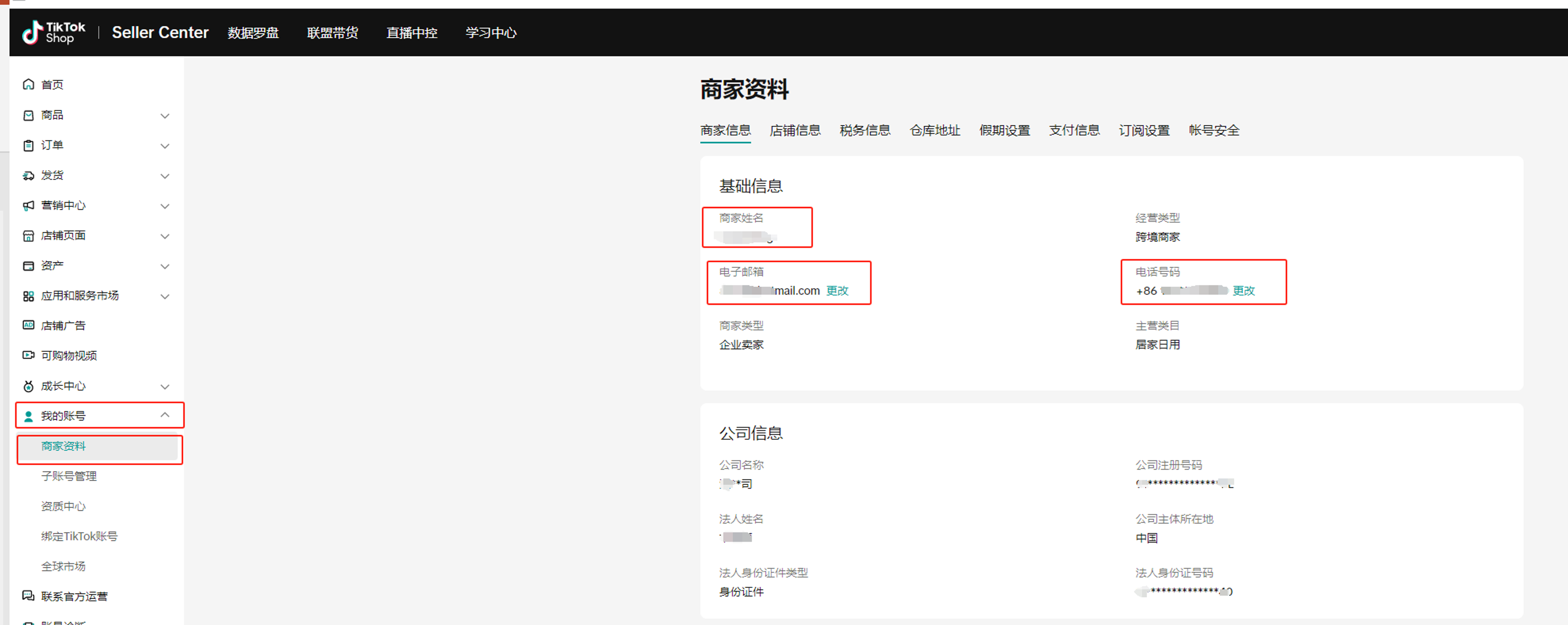 后台基础设置全流程解析