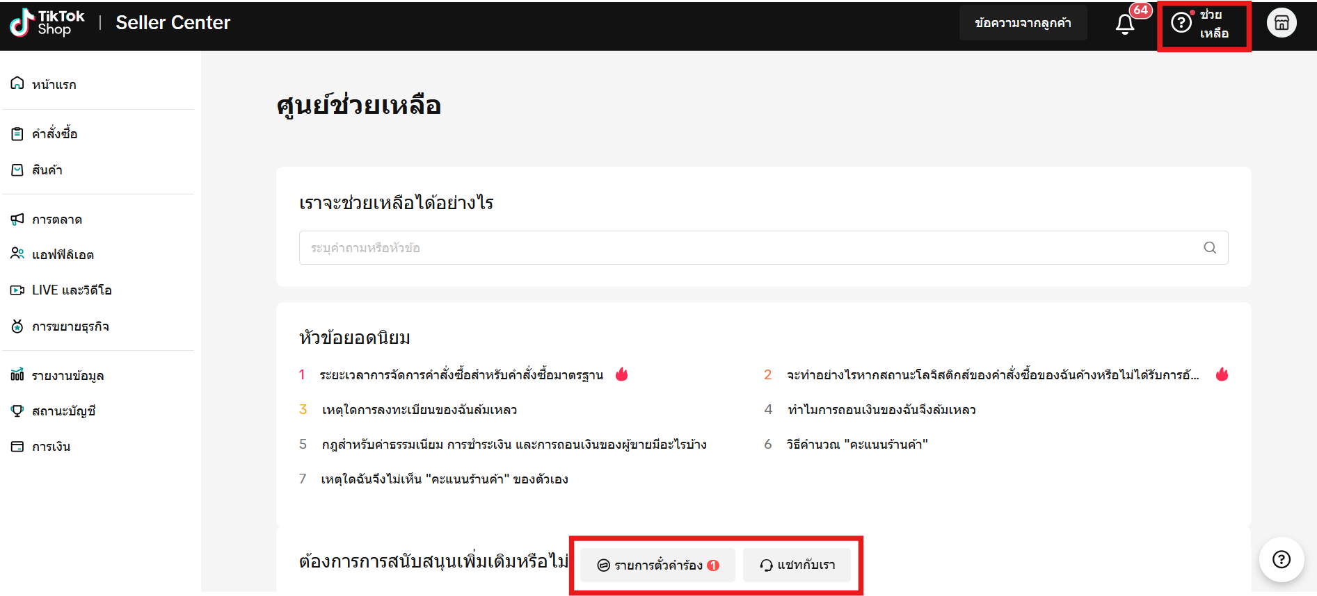 Screenshot 2025-03-24 144703.png