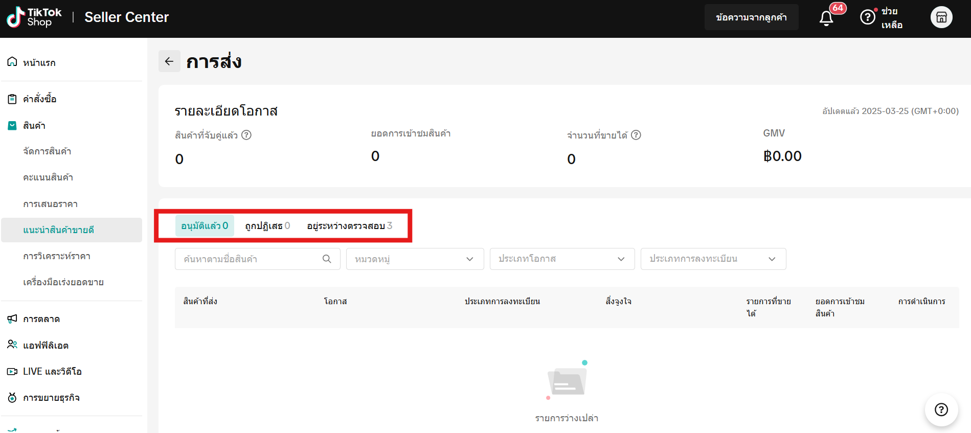 Screenshot 2025-03-27 145348.png