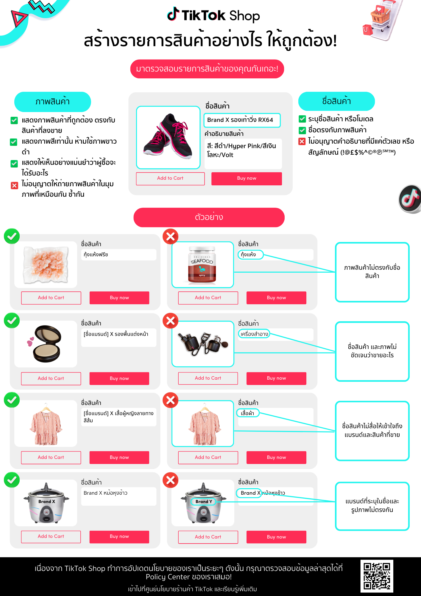 Incomplete Info - TH - 18082023.png