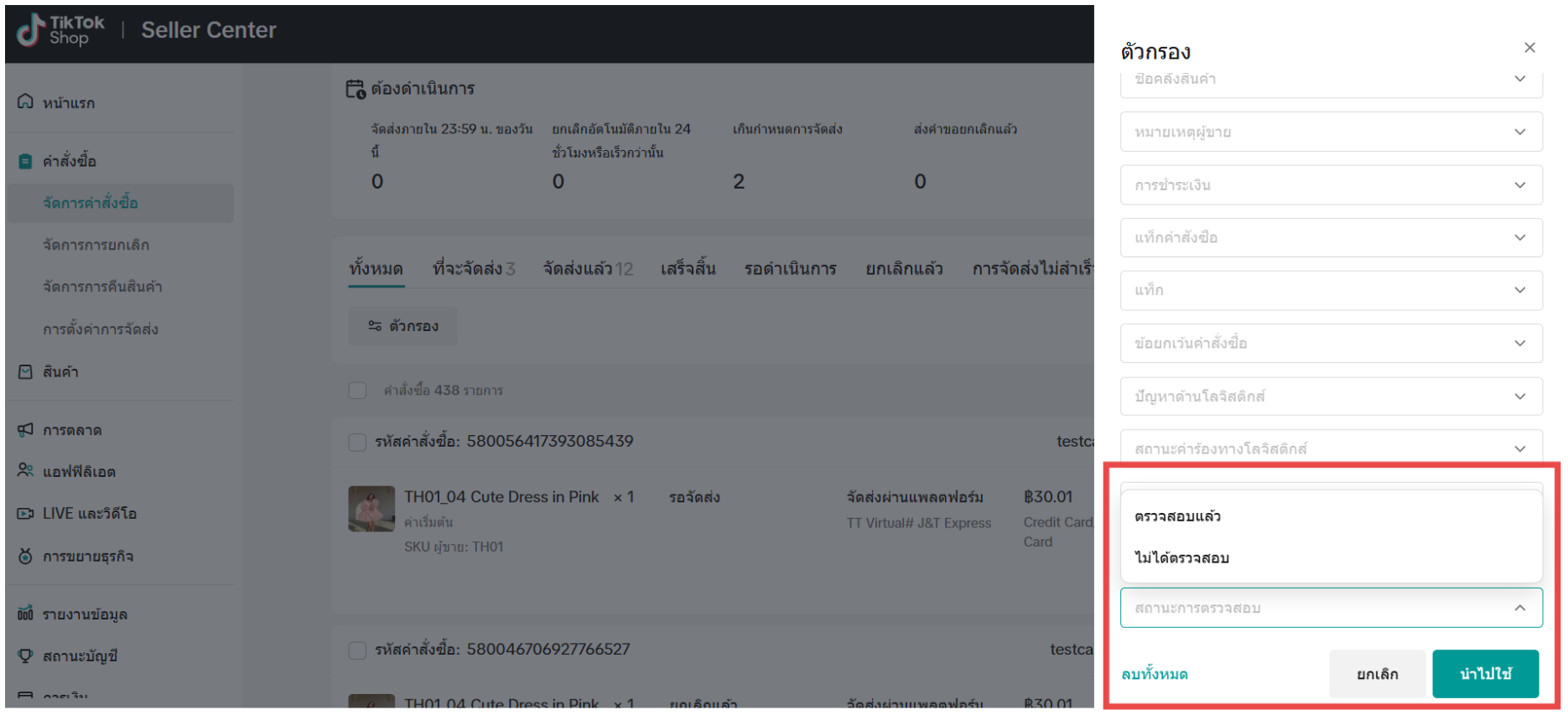 Screenshot 2025-03-07 133823.png