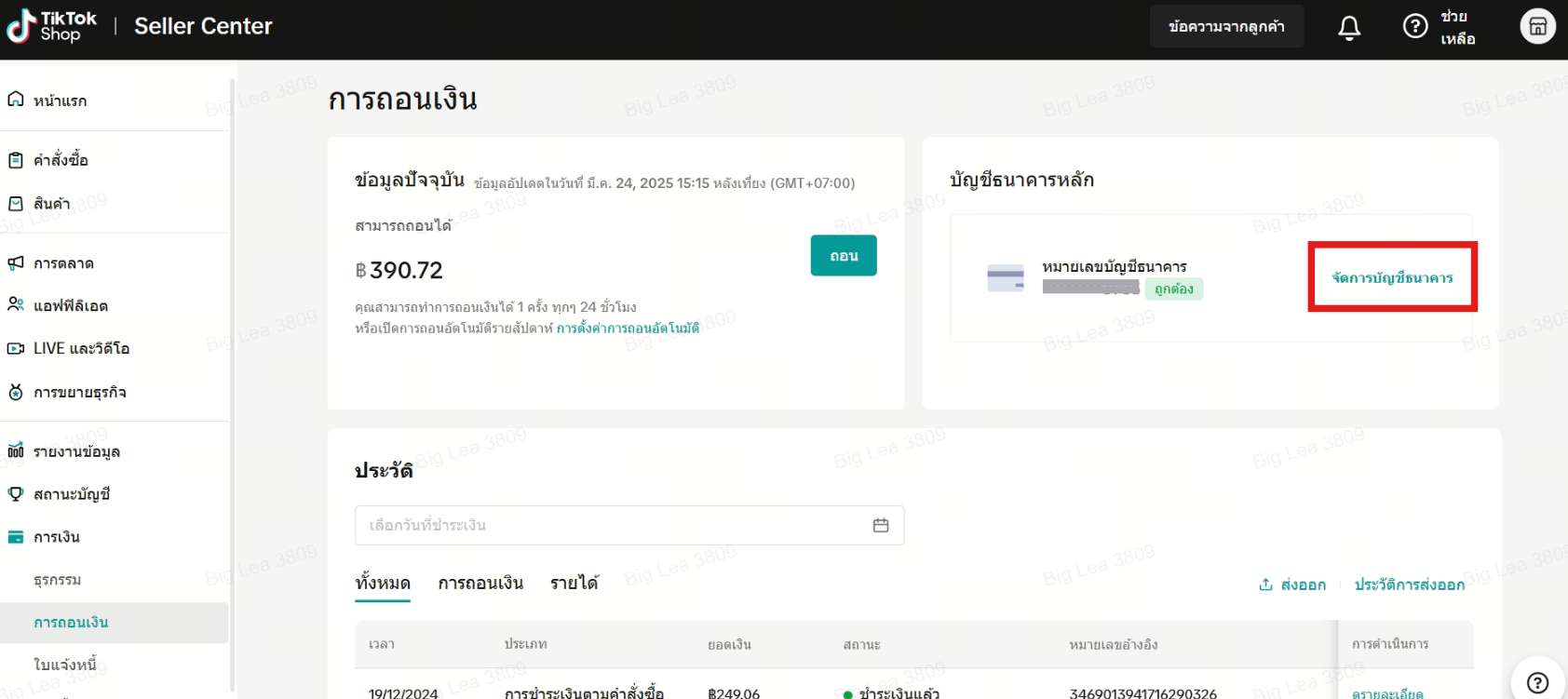 Screenshot 2025-03-24 151832.png