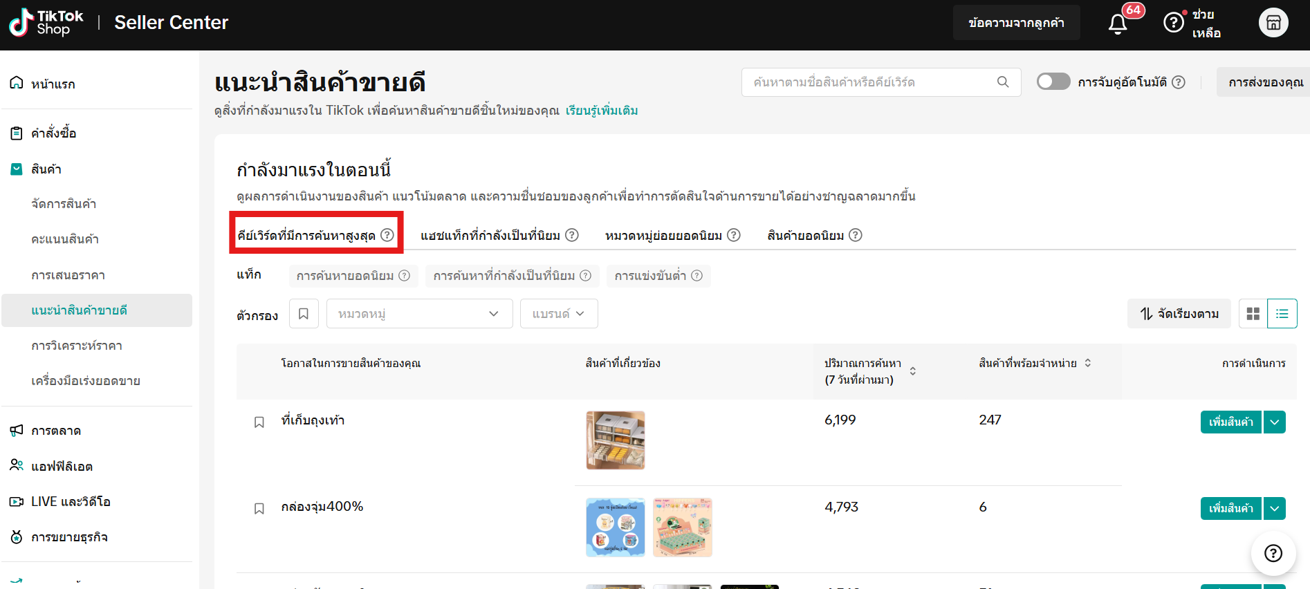 Product Opportunities.png