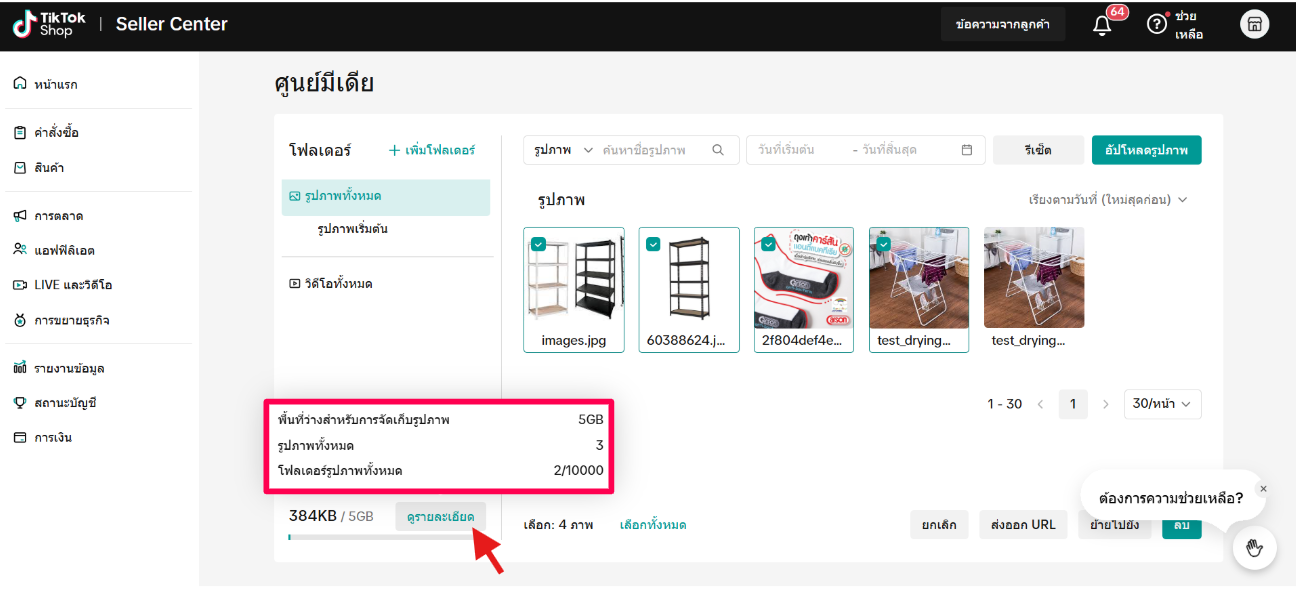 Product Media Center 8.png