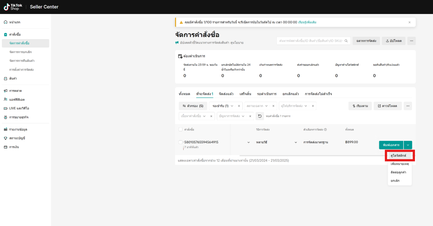 Screenshot 2025-03-21 145943.png