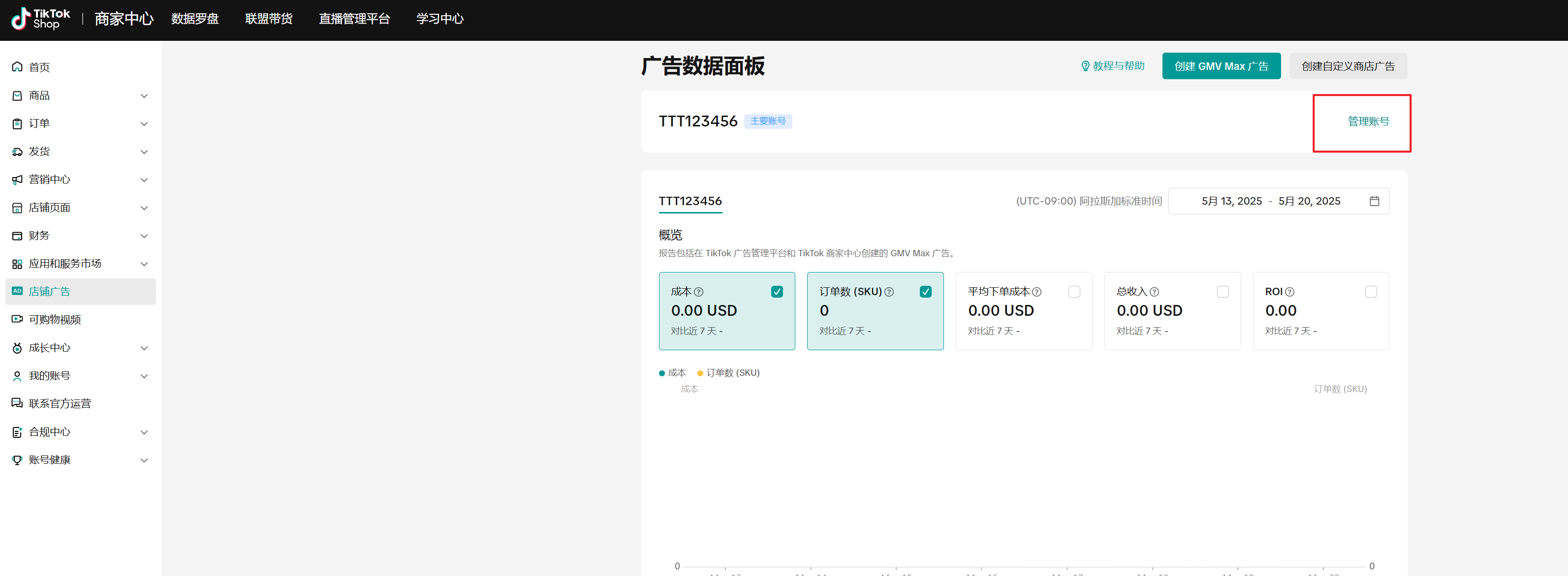 自助广告开户功能上线说明