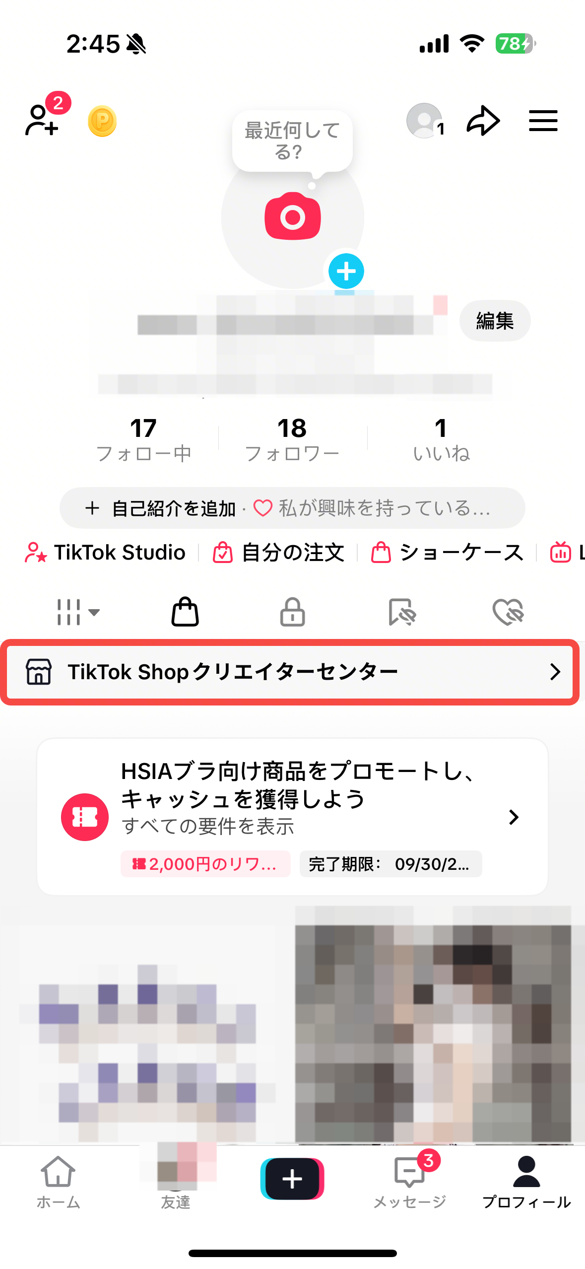 LIVE販売の準備と商品の選択方法