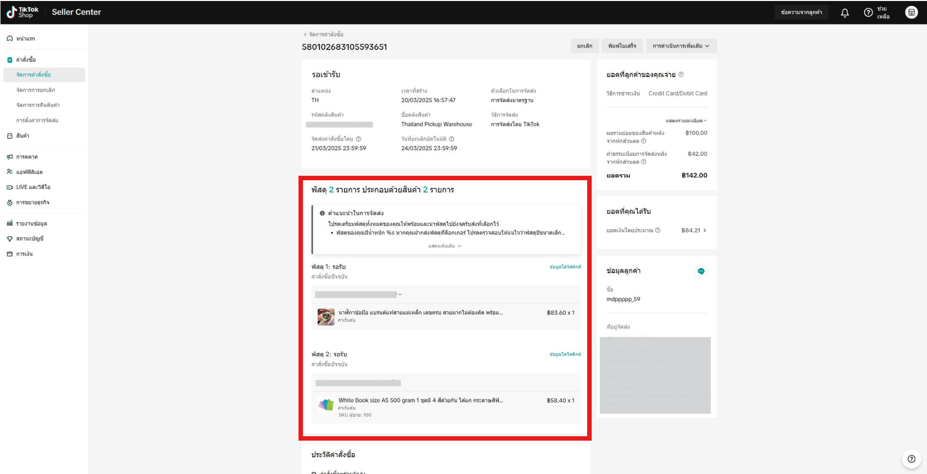 Screenshot 2025-03-21 142510.png