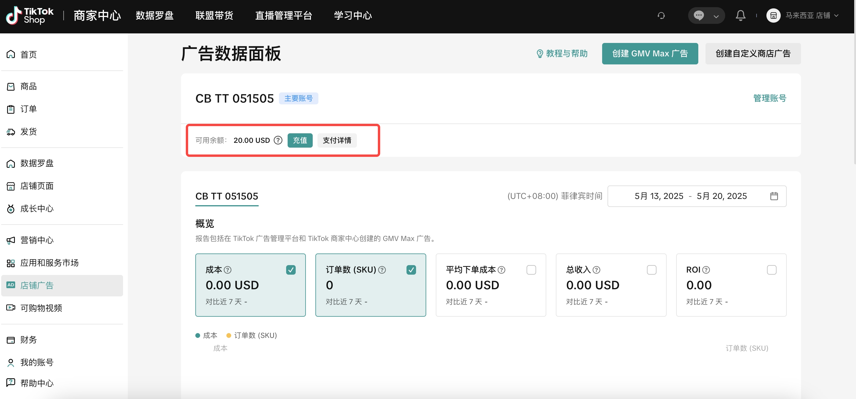 自助广告开户功能上线说明