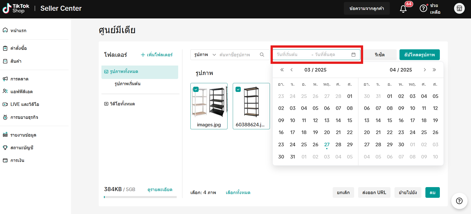 Product Media Center 9.png