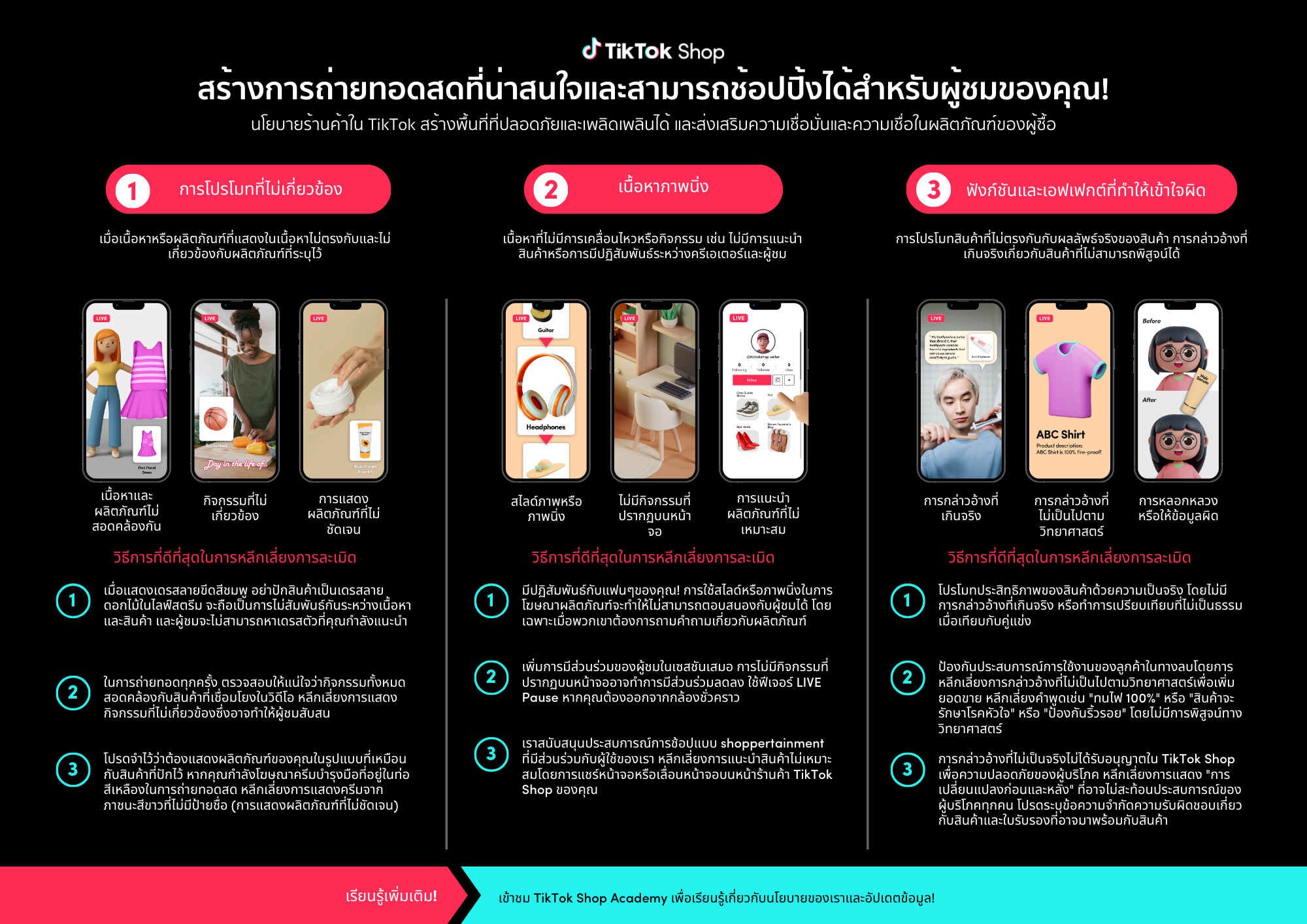 Top 3 Creator Policies - TH 05072023.png