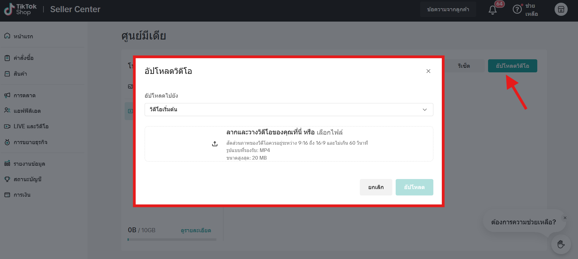 Product Media Center 2.png