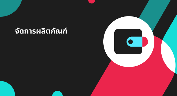 เครื่องมือตารางขนาด