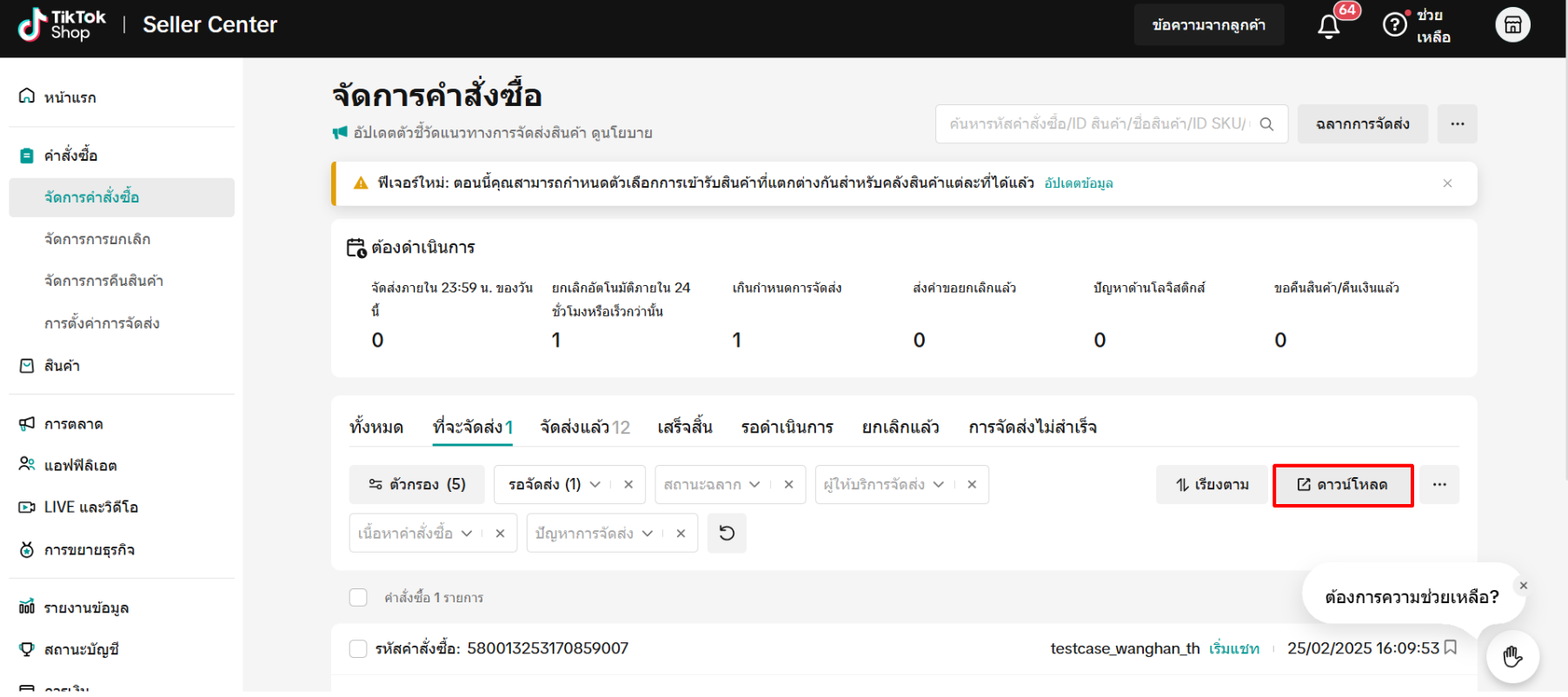 Screenshot 2025-02-27 112111.png