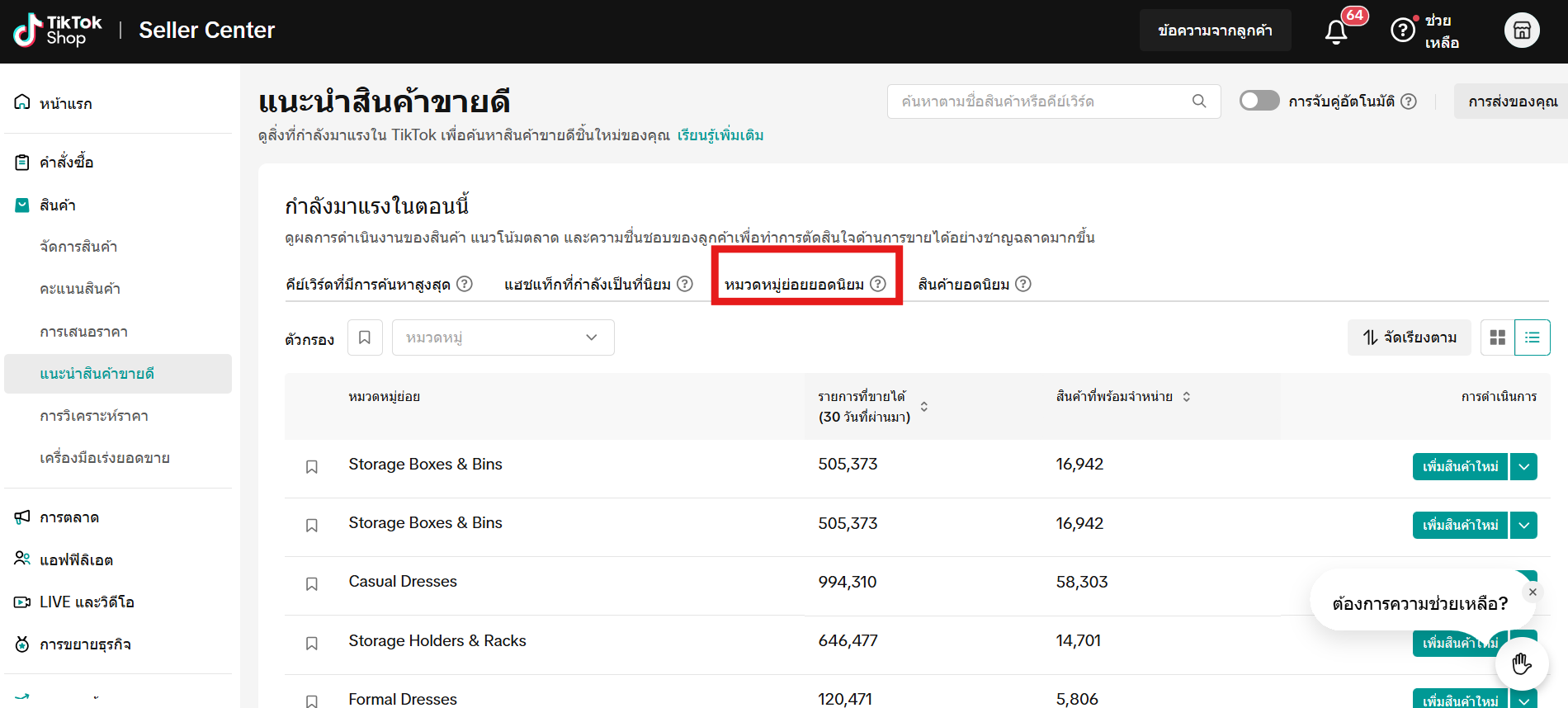 Product Opportunities 2.png