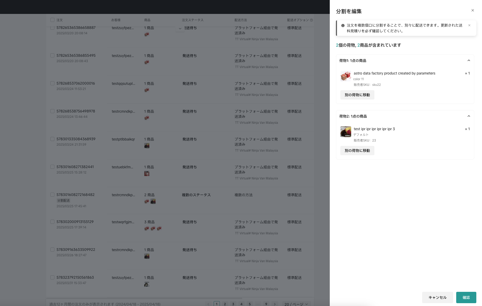 Ｂ【分割発送・Ａ+Ｂ2点同時購入必須】オットマン部分 注文を別々の荷物に分割する方法