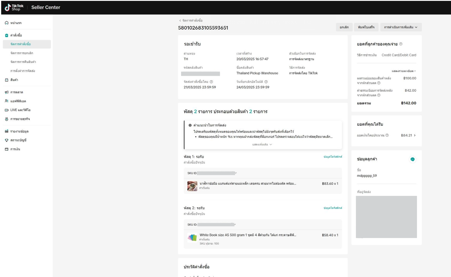 Screenshot 2025-03-20 175235.png