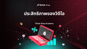 วิเคราะห์ประสิทธิภาพของวิดีโอ