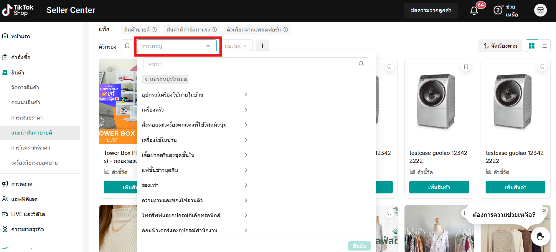 Product Opportunities 4.png