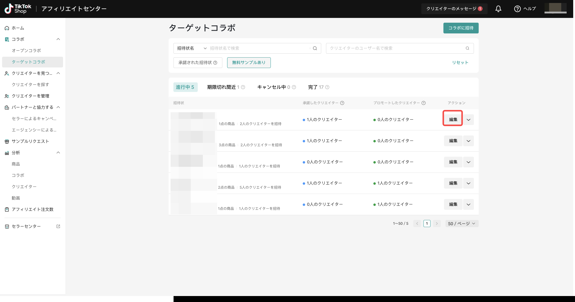 セラー向け無料サンプルガイド