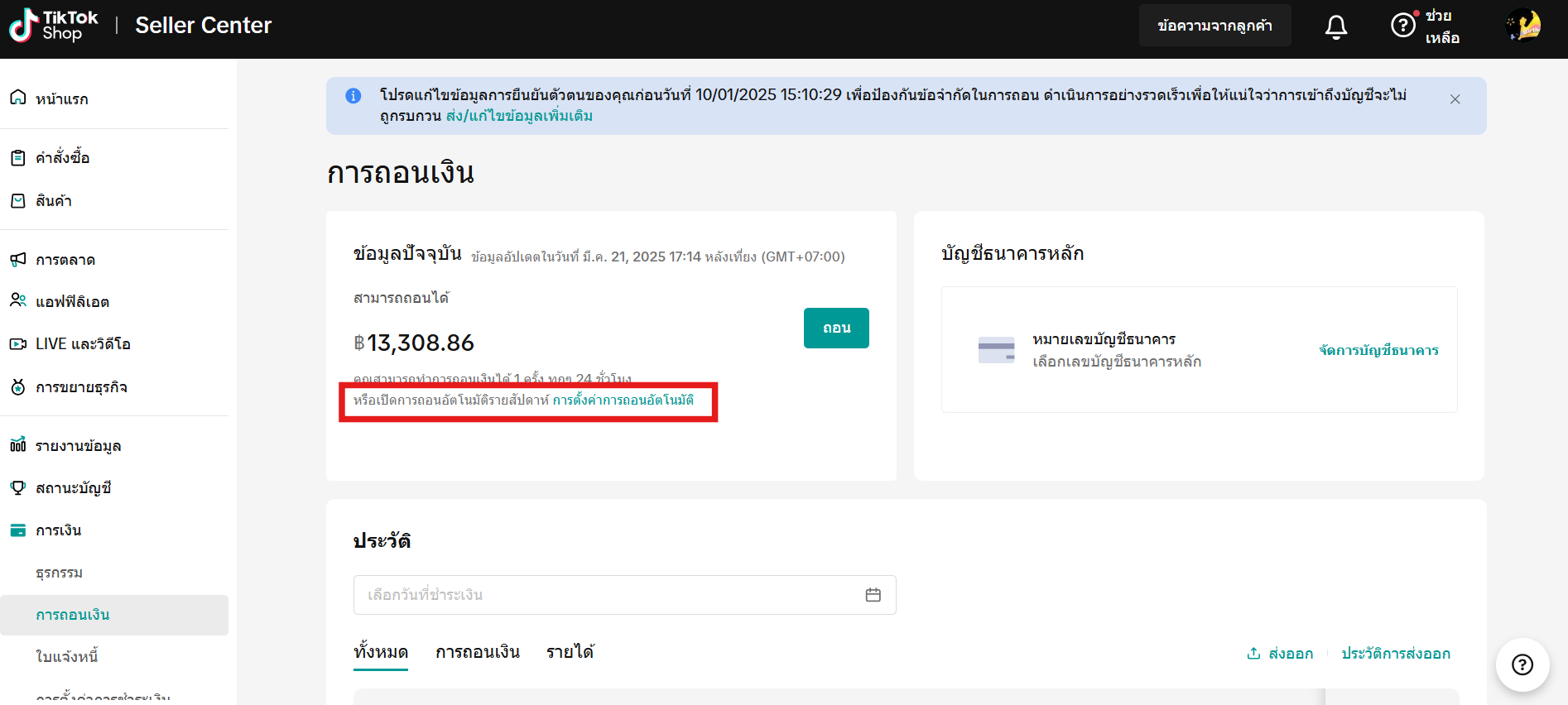 Screenshot 2025-03-21 171449.png