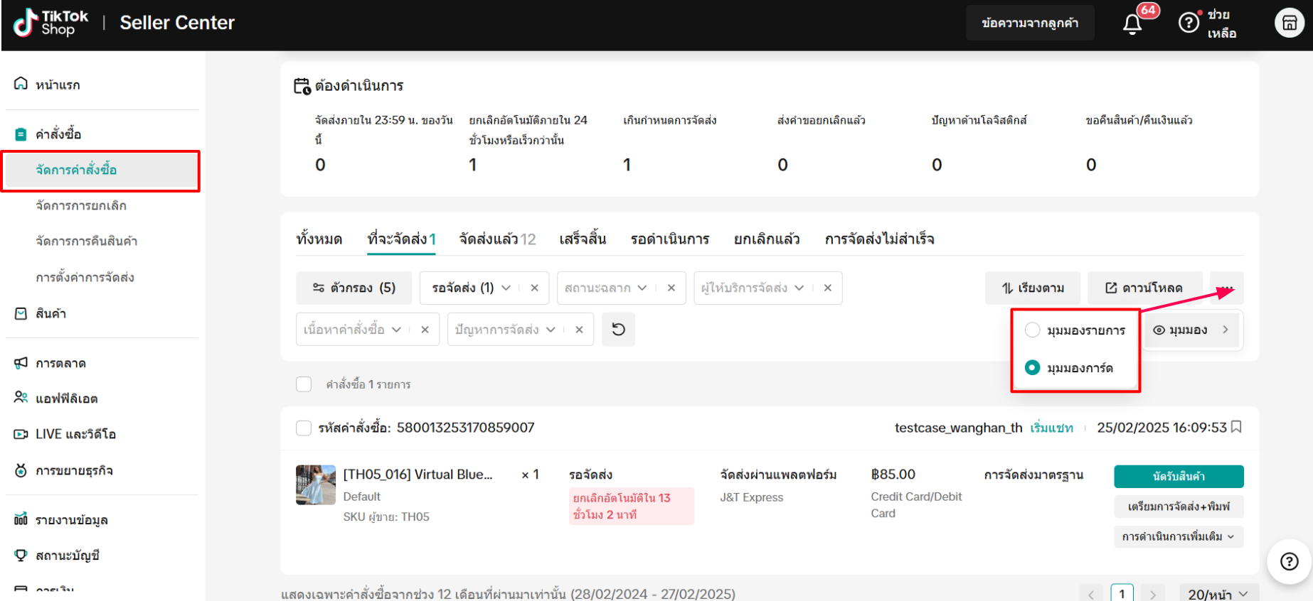 Screenshot 2025-02-27 110453.png