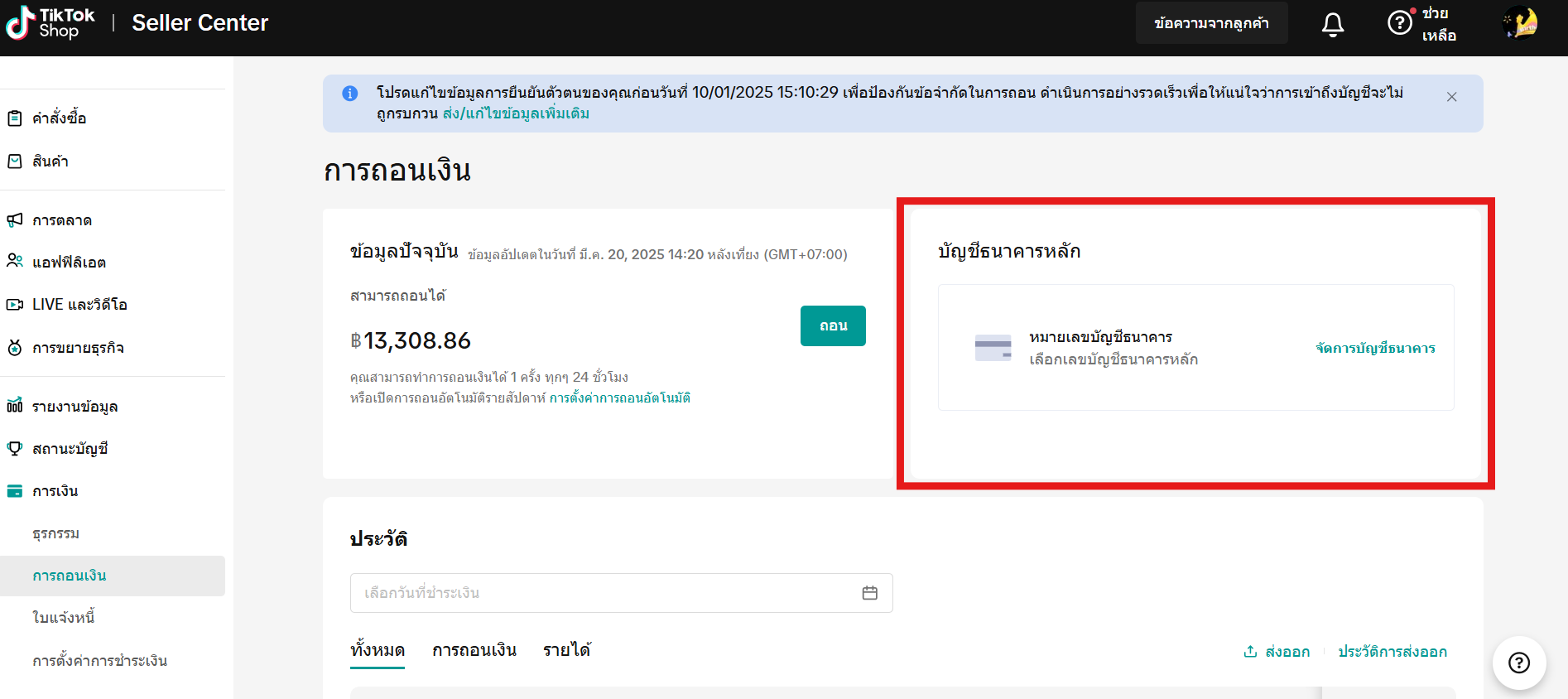 Screenshot 2025-03-20 142026.png