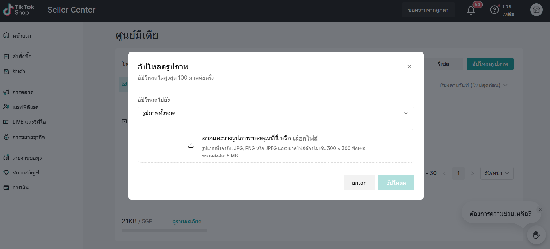 Product Media Center 1.png
