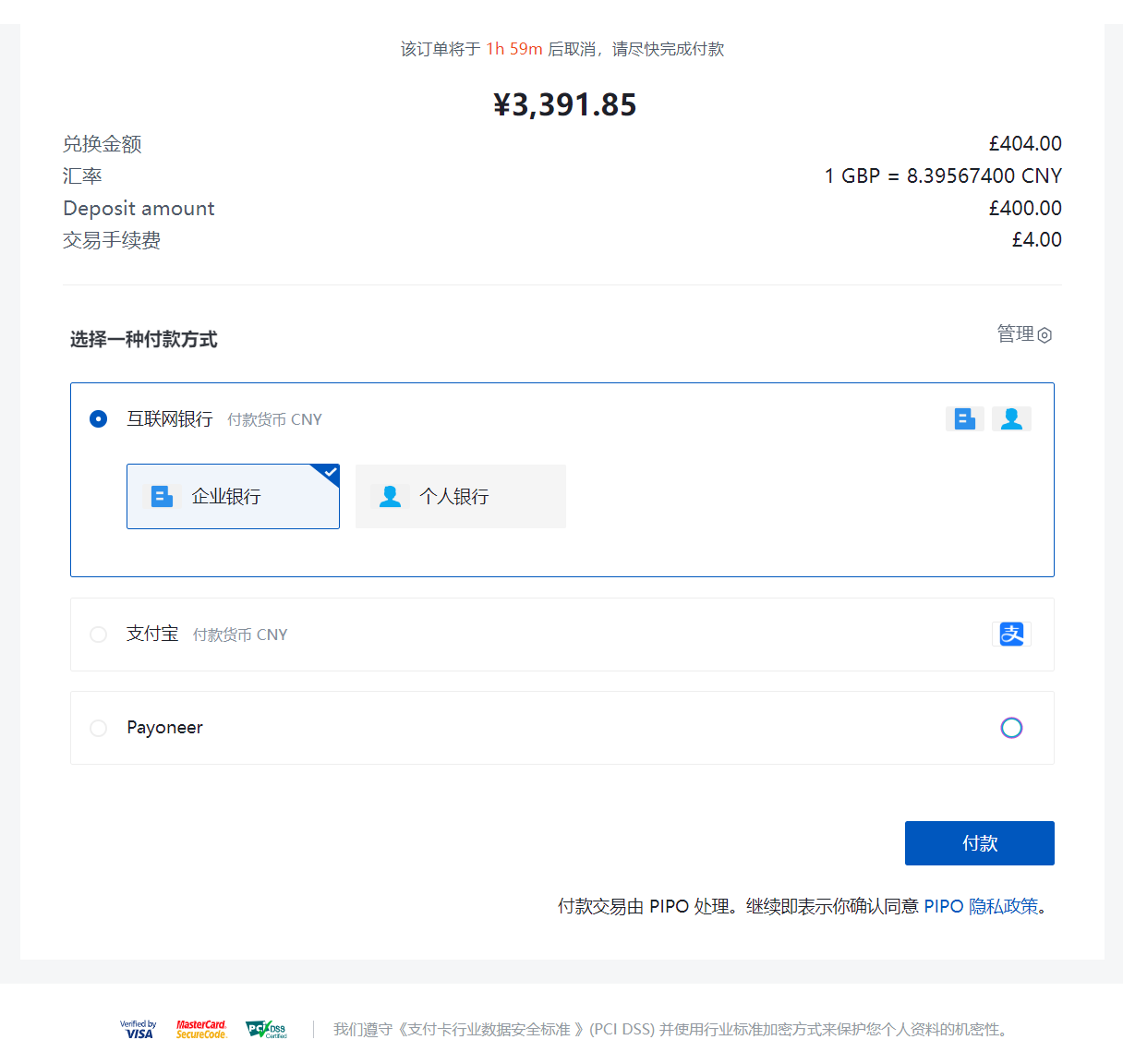 跨境店铺保证金操作指南（英国）