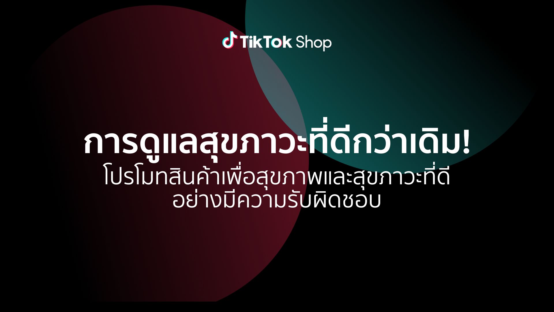 Weight Management Overview.pdf