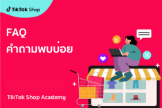 วิธีการลงทะเบียน