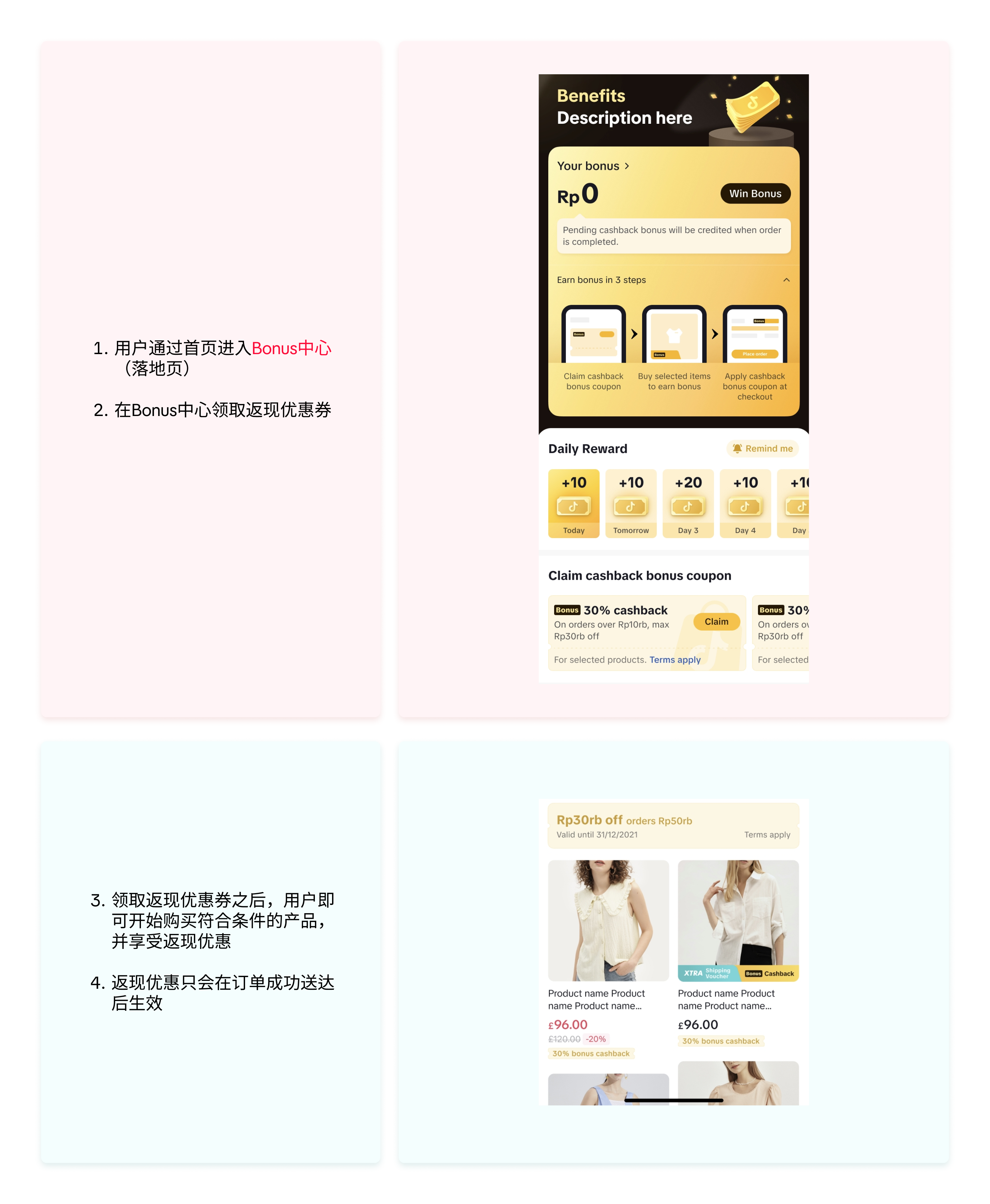 金币返现项目（Bonus Cashback Program)简介