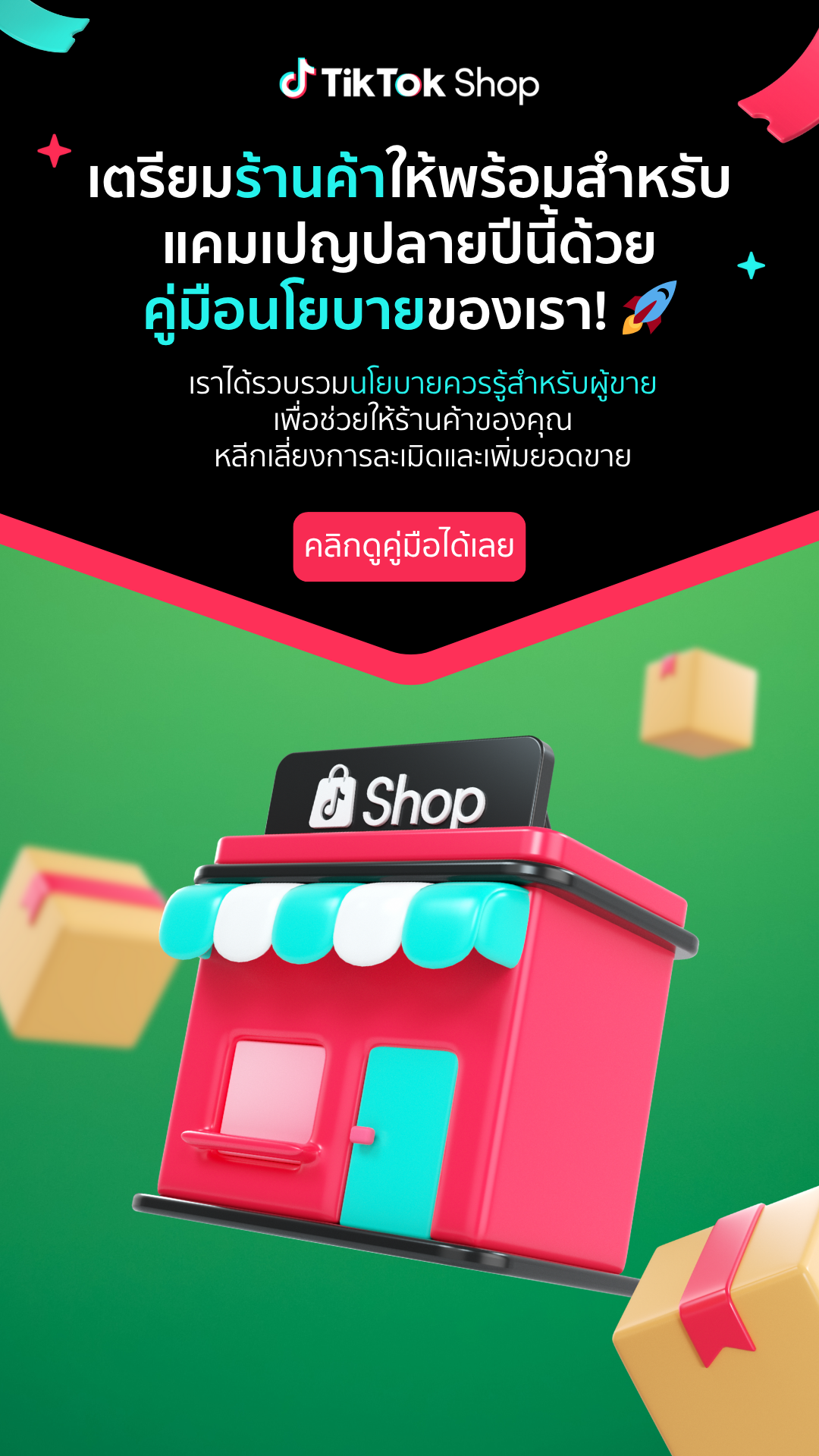 Translation - Seller Article (2).png