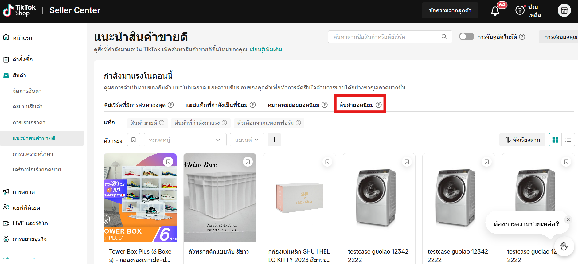 Product Opportunities 3.png