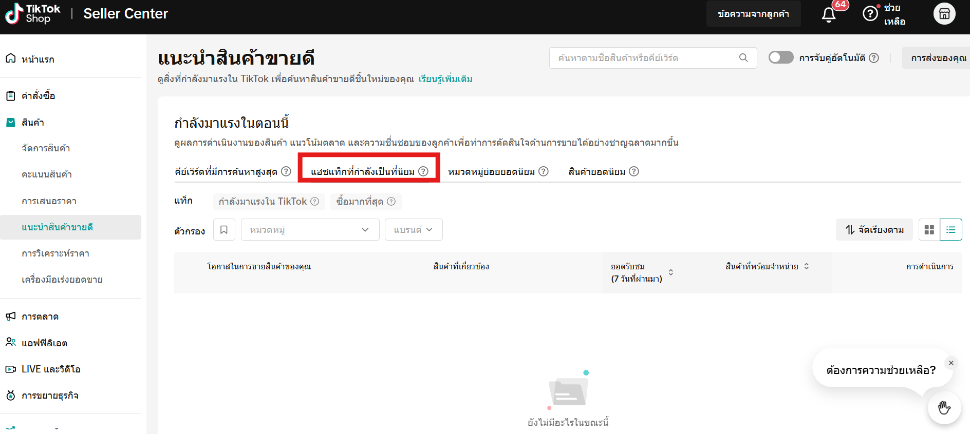 Product Opportunities 1.png